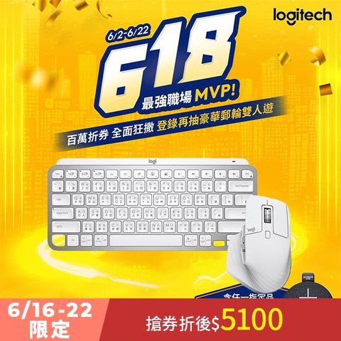 羅技 MX KEYS Mini + MX Master 3s 無線鍵鼠組(白)