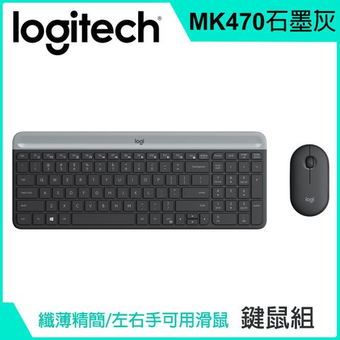 Logitech 羅技 MK470 超薄無線鍵鼠組 - 石墨灰