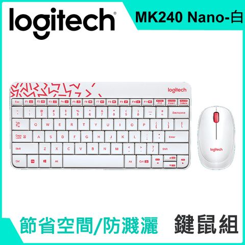 羅技 MK240 Nano 無線鍵鼠組 - 白色/紅邊