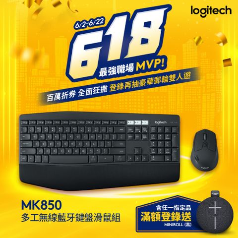 Logitech 羅技 MK850 無線鍵盤滑鼠組