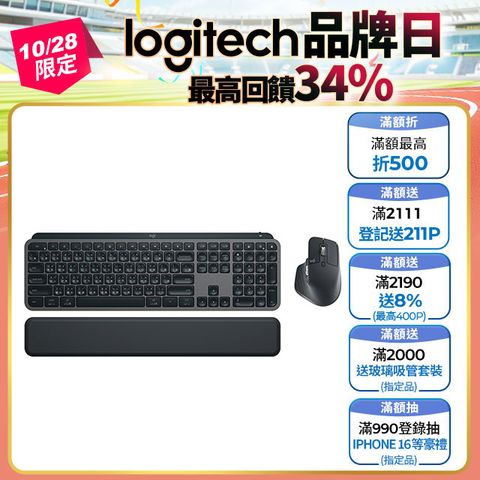 Logitech 羅技 MX KEYS S COMBO 無線智能鍵盤滑鼠組-石墨灰