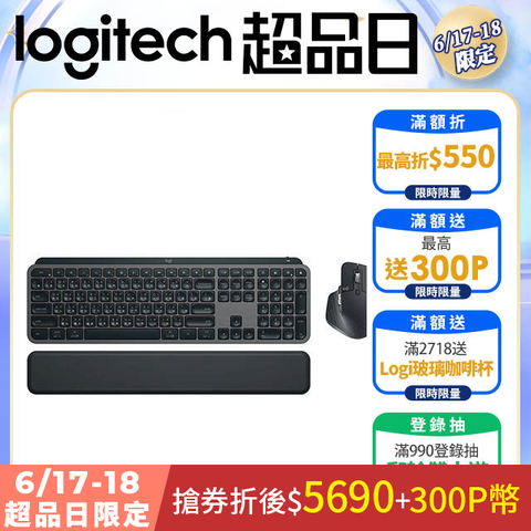 羅技 MX KEYS S COMBO 無線智能鍵盤滑鼠組-石墨灰