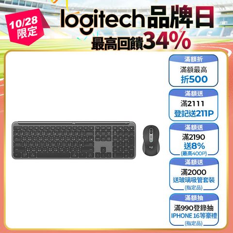 Logitech 羅技 MK950 無線鍵盤滑鼠組 - 石墨黑