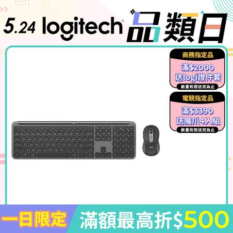 Logitech 羅技 MK950 無線鍵盤滑鼠組 - 石墨黑
