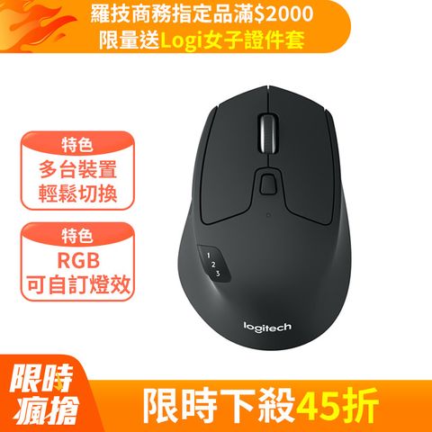 羅技 M720 Triathlon 多工無線滑鼠