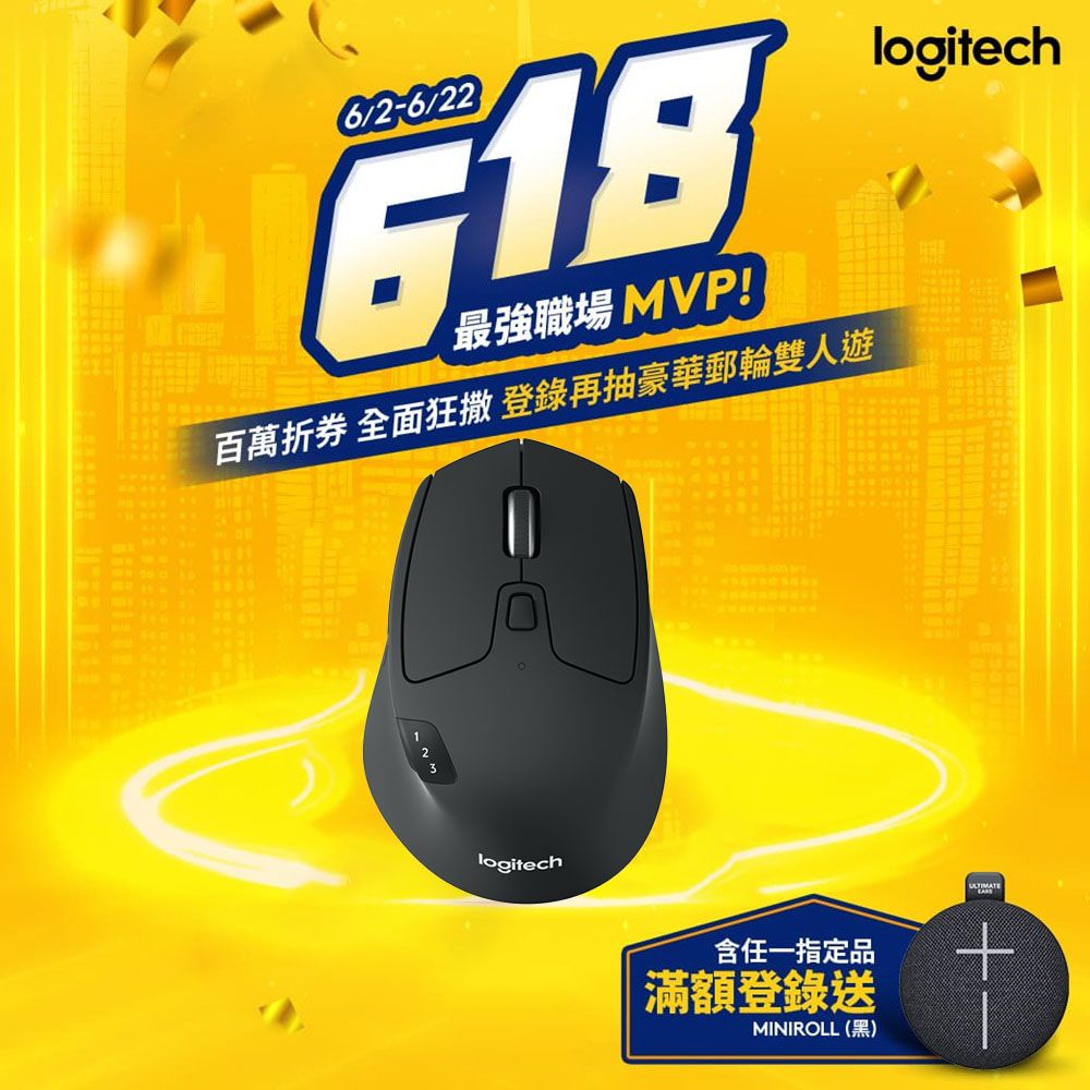 Logitech 羅技 M720 多工無線滑鼠