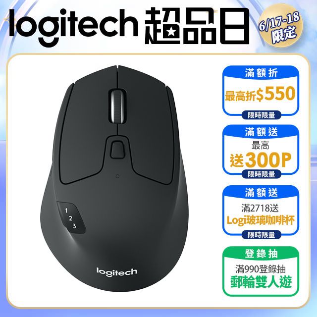 Logitech 羅技 M720 多工無線滑鼠