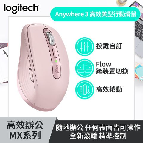 羅技MX Master 3s 無線滑鼠-石墨灰- PChome 24h購物