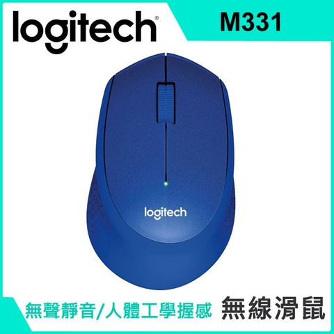 羅技 M331 無線靜音滑鼠(藍)