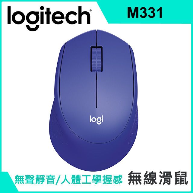 Logitech 羅技 M331 無線靜音滑鼠(藍)