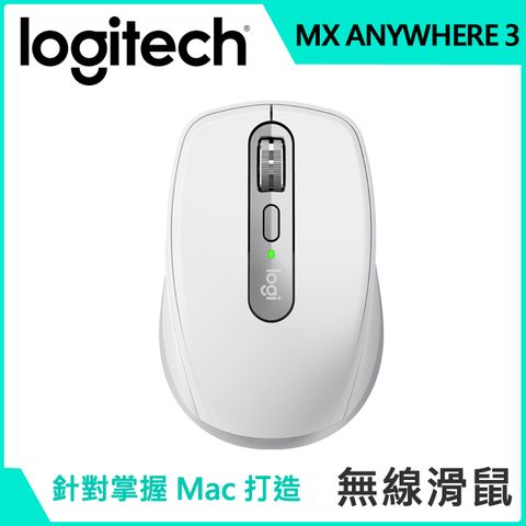 羅技 MX Anywhere 3 無線行動滑鼠 - Mac專用