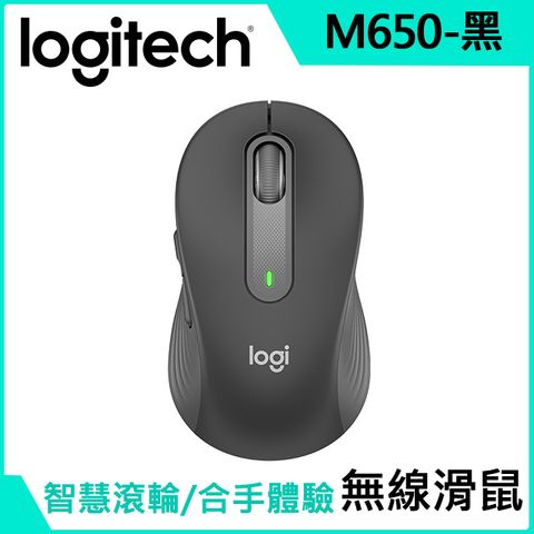 Logitech 羅技 M650 多工靜音無線滑鼠-石墨灰