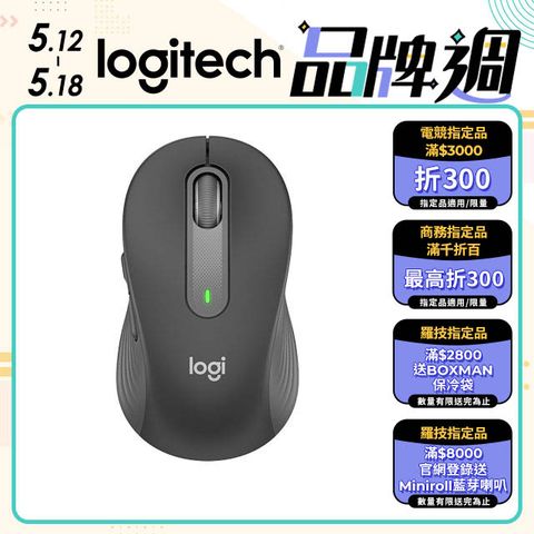 Logitech 羅技 M650 多工靜音無線滑鼠-石墨灰