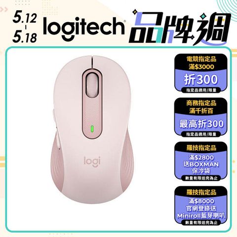 Logitech 羅技 M650 多工靜音無線滑鼠-玫瑰粉