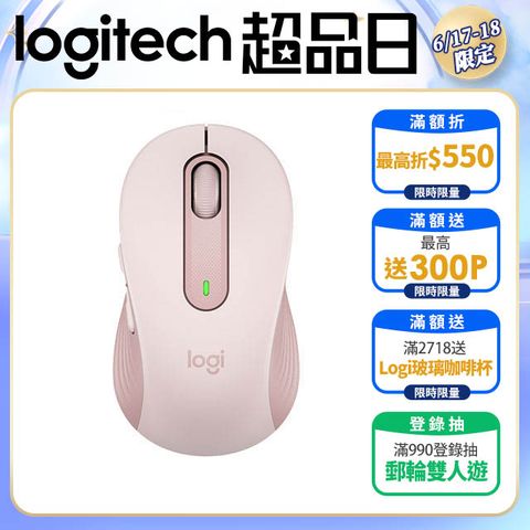 羅技 M650 多工靜音無線滑鼠-玫瑰粉
