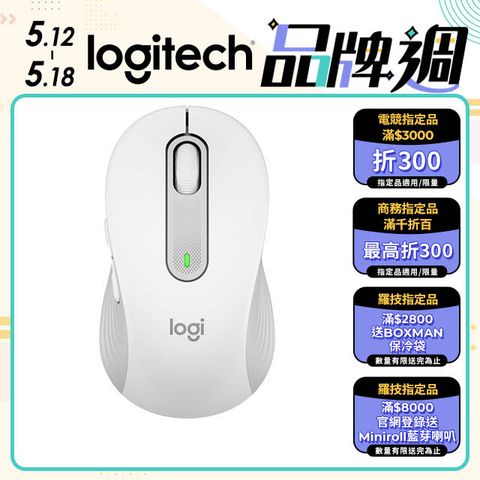 Logitech 羅技 M650 多工靜音無線滑鼠-珍珠白