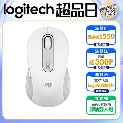 羅技 M650 多工靜音無線滑鼠-珍珠白