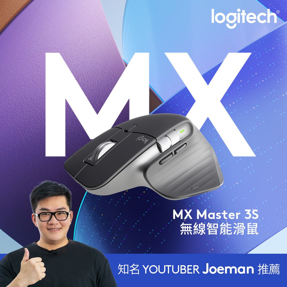 羅技MX Master 3s 無線滑鼠-石墨灰- PChome 24h購物