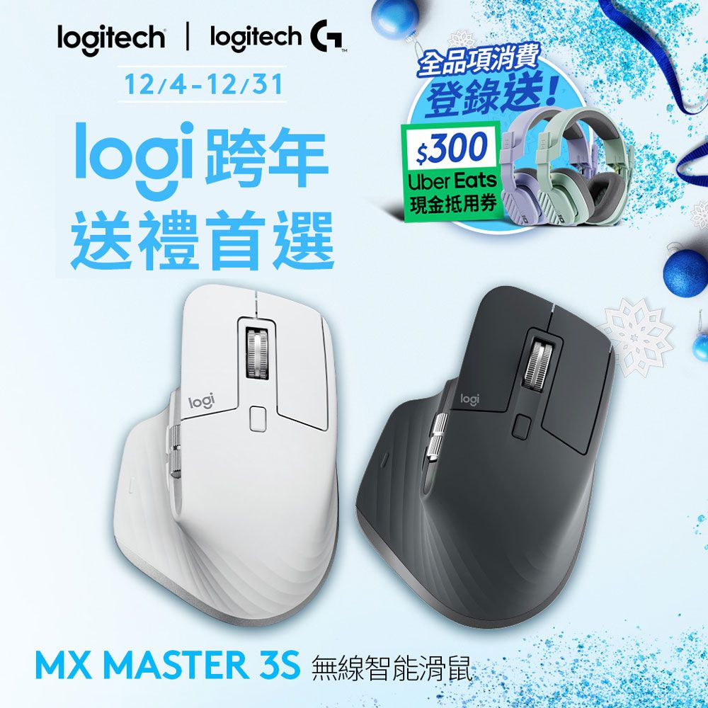 羅技MX Master 3s 無線滑鼠-石墨灰- PChome 24h購物