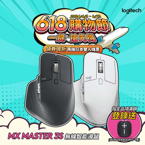 羅技 MX Master 3S 無線滑鼠-石墨灰