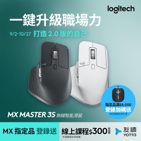 Logitech 羅技 MX Master 3S 無線滑鼠-石墨灰