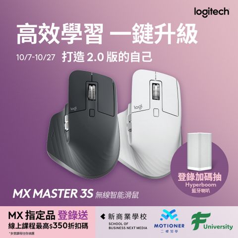 羅技 MX Master 3s 無線滑鼠-石墨灰