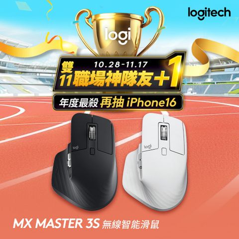 Logitech 羅技 MX Master 3S 無線滑鼠-石墨灰