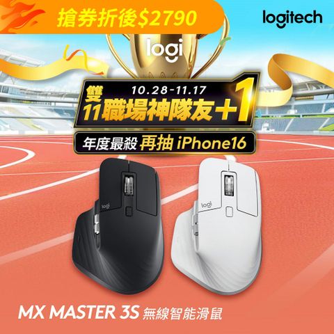 Logitech 羅技 MX Master 3S 無線滑鼠-石墨灰