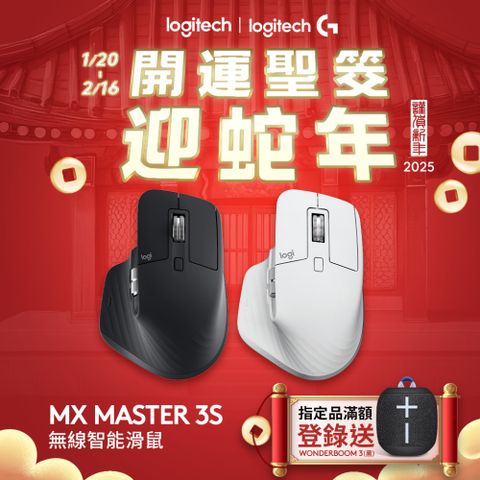 Logitech 羅技 MX Master 3S 無線滑鼠-石墨灰