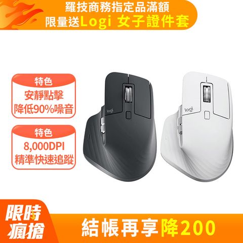 Logitech 羅技 MX Master 3S 無線滑鼠-石墨灰