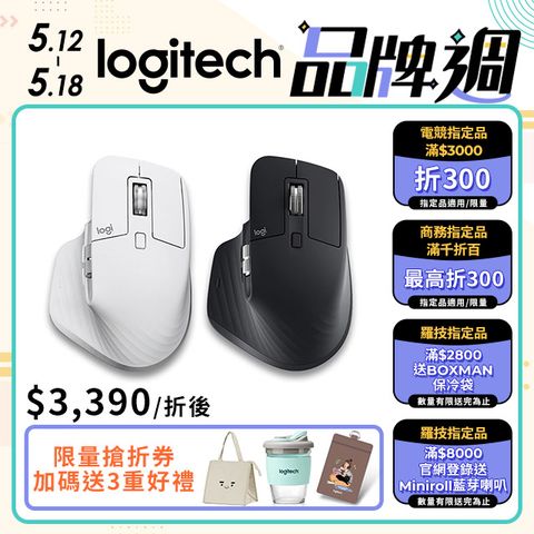 Logitech 羅技 MX Master 3S 無線滑鼠-石墨灰