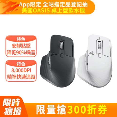 Logitech 羅技 MX Master 3S 無線滑鼠-石墨灰