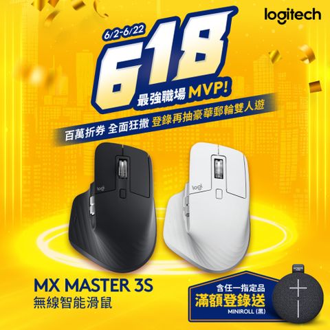 Logitech 羅技 MX Master 3S 無線滑鼠-石墨灰