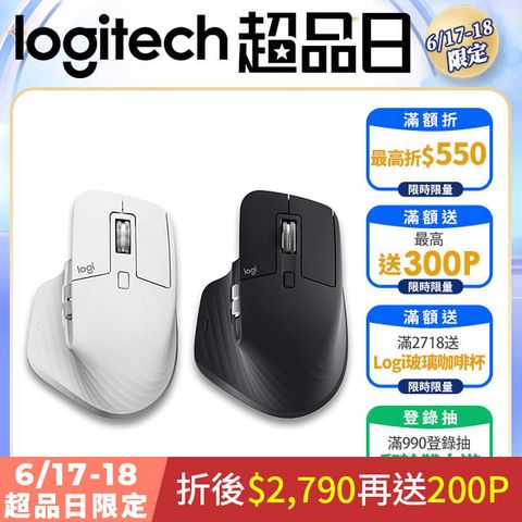 羅技 MX Master 3s 無線滑鼠-石墨灰
