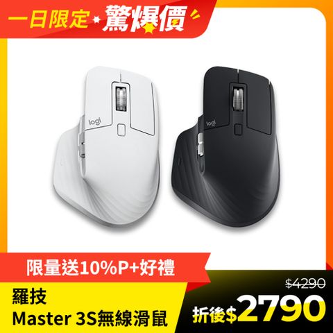 羅技 MX Master 3s 無線滑鼠-石墨灰
