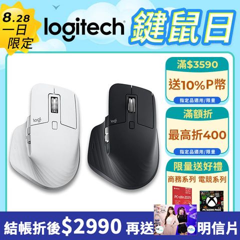 羅技 MX Master 3s 無線滑鼠-石墨灰