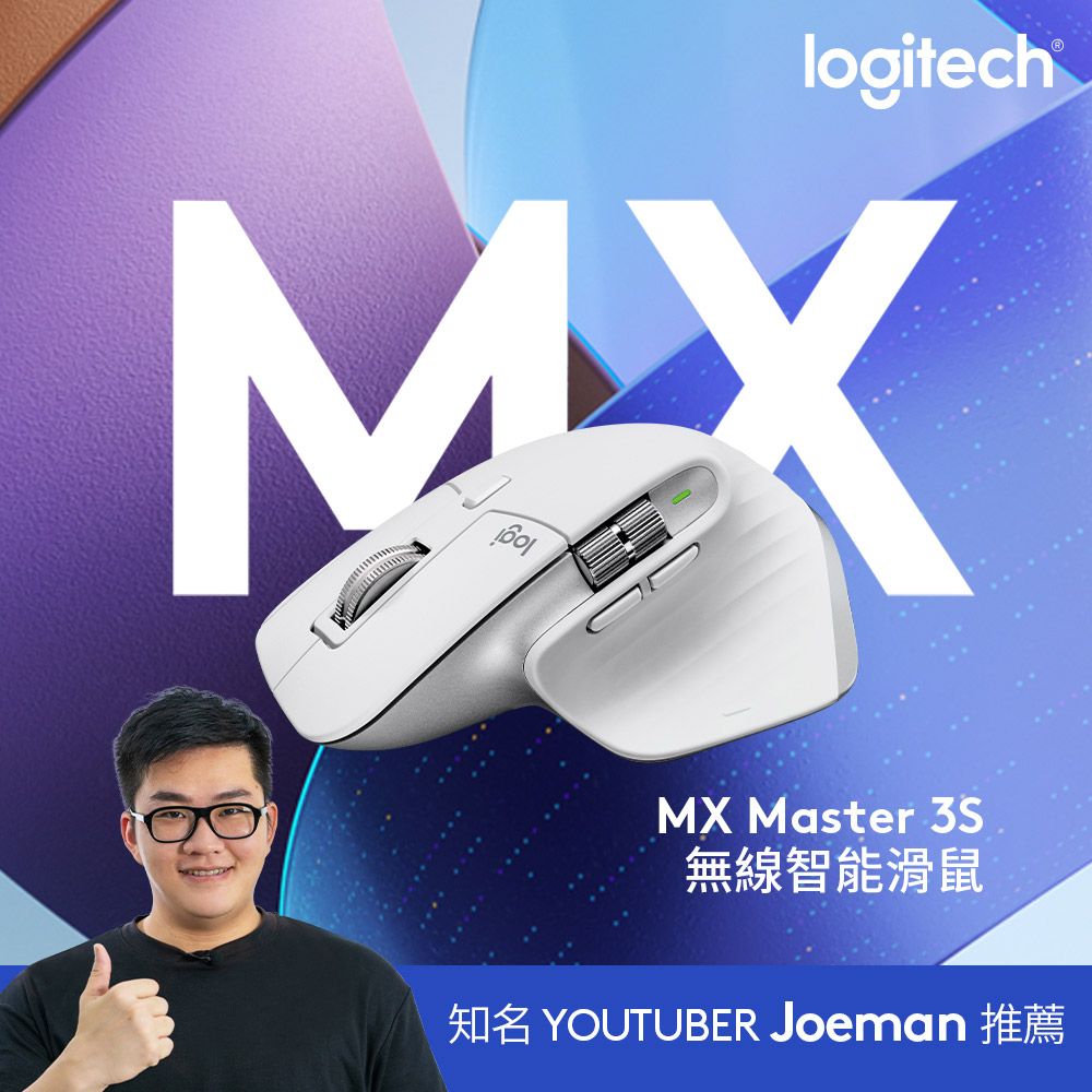 羅技MX Master 3s 無線滑鼠-珍珠白- PChome 24h購物