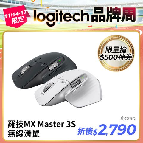 Logitech 羅技 MX Master 3s 無線滑鼠-珍珠白