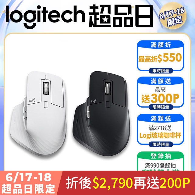 MX Master 3s 無線滑鼠-珍珠白