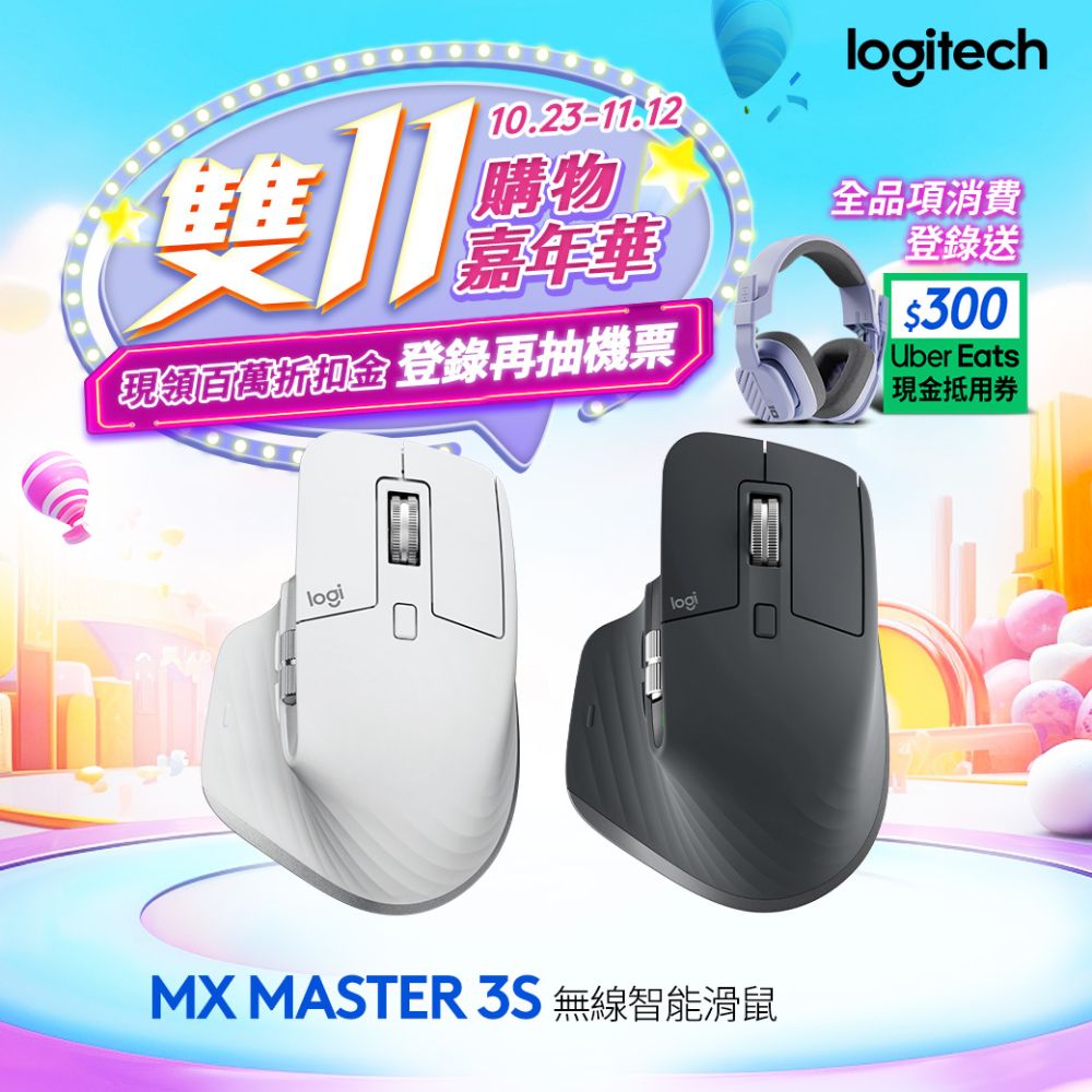 羅技MX Master 3s 無線滑鼠-珍珠白- PChome 24h購物