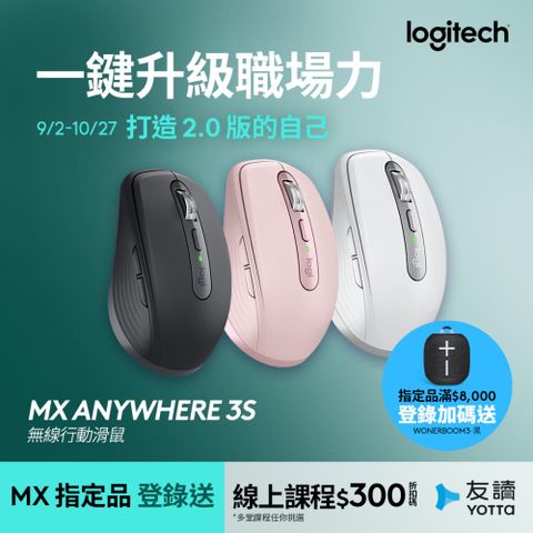 Logitech 羅技 MX Anywhere 3S 無線行動滑鼠 - 石墨灰