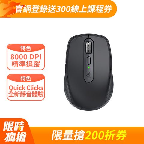 Logitech 羅技 MX Anywhere 3S 無線行動滑鼠 - 石墨灰