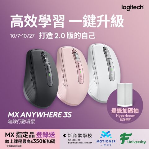 Logitech 羅技 MX Anywhere 3S 無線行動滑鼠 - 石墨灰