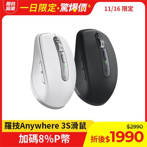 Logitech 羅技 MX Anywhere 3S 無線行動滑鼠 - 石墨灰