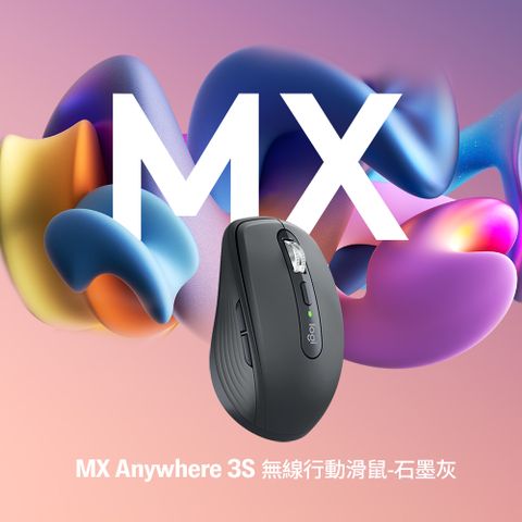 Logitech 羅技 MX Anywhere 3S 無線行動滑鼠 - 石墨灰