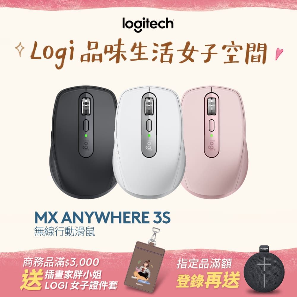 Logitech 羅技 MX Anywhere 3S 無線行動滑鼠 - 石墨灰