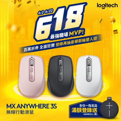 Logitech 羅技 MX Anywhere 3S 無線行動滑鼠 - 石墨灰