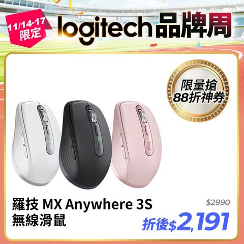 Logitech 羅技 MX Anywhere 3S 無線行動滑鼠 - 珍珠白