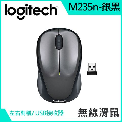 Logitech 羅技 M235n