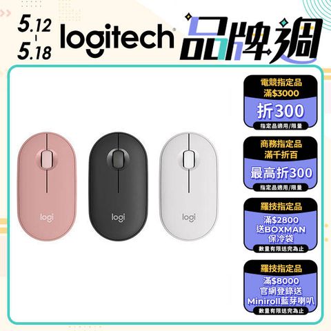 Logitech 羅技 PEBBLE M350s 鵝鑾石無線藍牙滑鼠